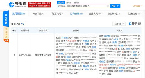 螞蟻金服人事調(diào)整折射金融科技治理新動(dòng)向，井賢棟卸任總經(jīng)理一職引關(guān)注