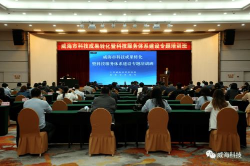 市科技成果轉(zhuǎn)化暨科技服務(wù)體系建設(shè)專題培訓(xùn)班圓滿結(jié)束