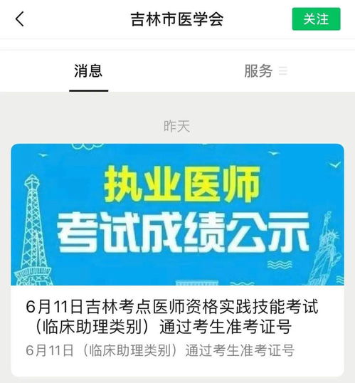 2021年醫師技能考試成績合格名單公示 通過率高達61%，技術服務與成果轉讓并行